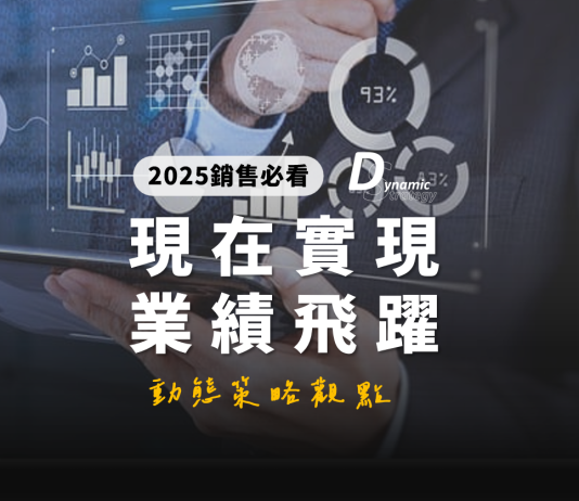 銷售團隊培訓要注意什麼?避開盲點與誤區,實現業績飛躍