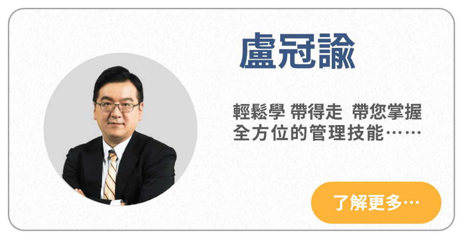 盧冠諭