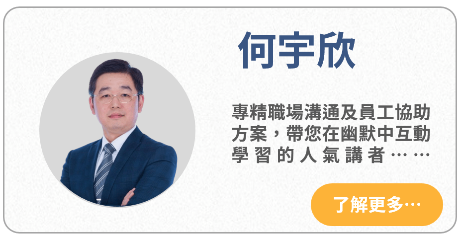 何宇欣老師
