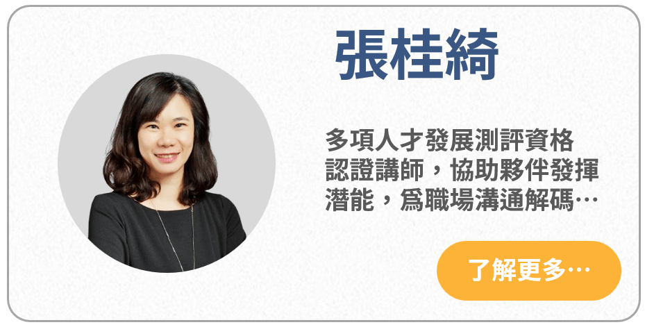 張桂綺老師