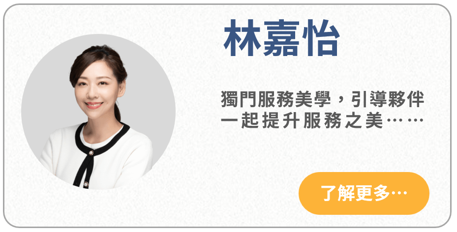 林嘉怡老師