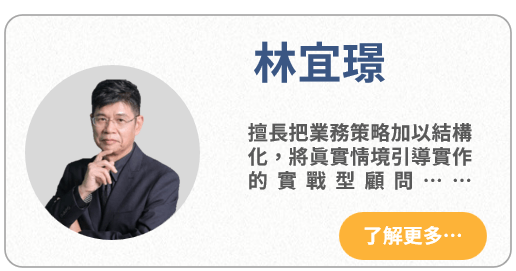 林宜璟老師