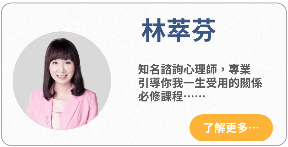 林萃芬老師