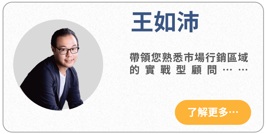 王如沛老師