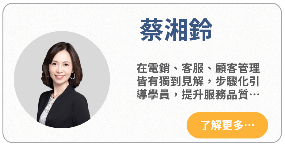 蔡湘鈴老師